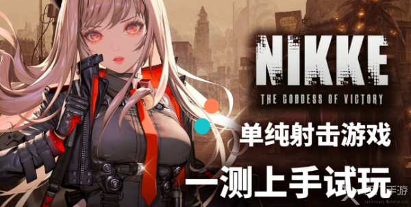 nikke无法安装怎么办-nikke胜利女神安装不了解决方法