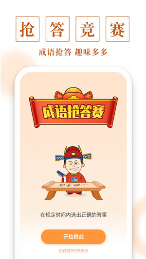 多多成语赚钱是真的吗-多多成语提现是真的吗
