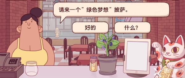 可口的披萨美味的披萨青叶梦想披萨怎么做-可口的披萨美味的披萨青叶梦想披萨做法攻略