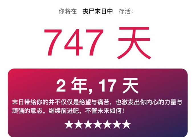 你在丧尸末日中可以生存多久游戏在哪玩-你在丧尸末日中可以生存多久入口链接