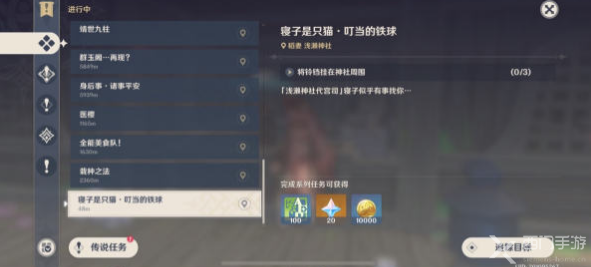 原神寝子是只猫第八天攻略-叮当的铁球任务攻略