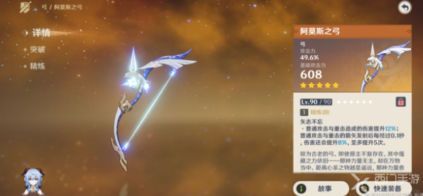 原神武器原胚获取方法大全