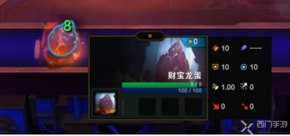 云顶之弈财宝龙蛋能开出什么