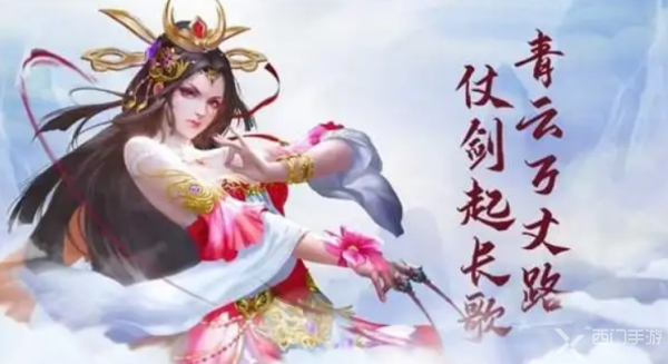 御龙弑天怎么升到天人