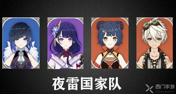 原神夜兰队伍搭配攻略