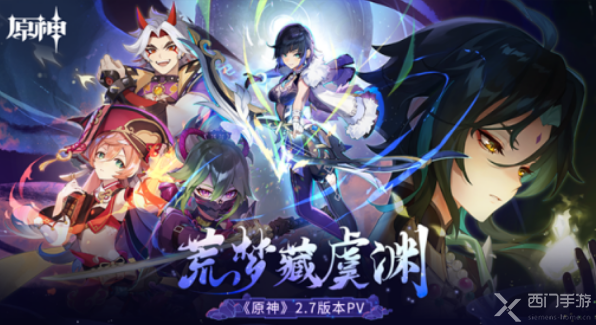 原神2.7获取原石数量统计