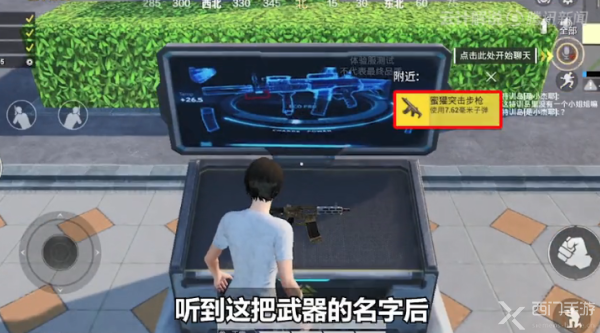 和平精英蜜獾突击步枪什么时候上线