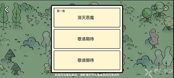 堆叠大陆第一章攻略