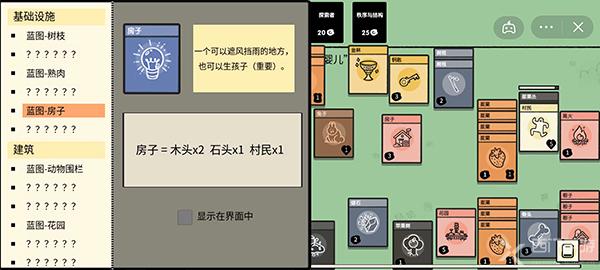 堆叠大陆房子蓝图怎么获得-房子蓝图有什么用