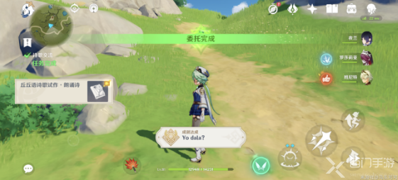 原神丘丘语诗歌试作怎么获得