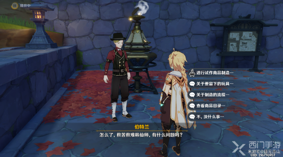 原神炉心机造机器人怎么兑换