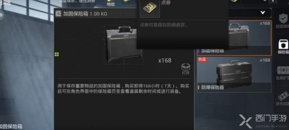 暗区突围保险箱价格一览