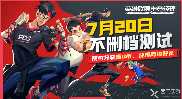 英雄联盟电竞经理下载地址