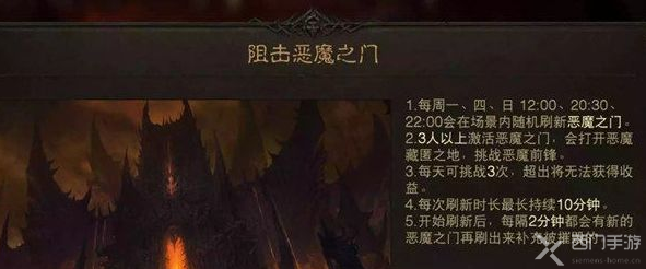 暗黑破坏神不朽恶魔之门能打几次