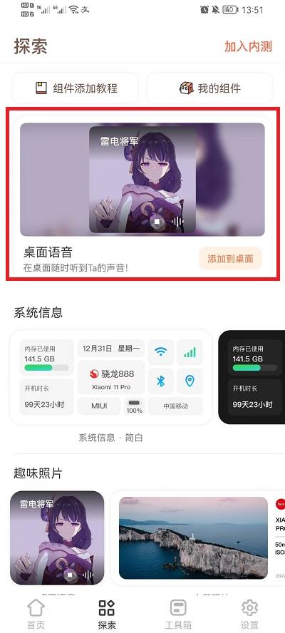 OPPO快捷指令桌面语音怎么设置-OPPO快捷指令桌面语音设置教程