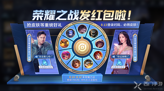 王者荣耀荣耀之战活动玩法攻略