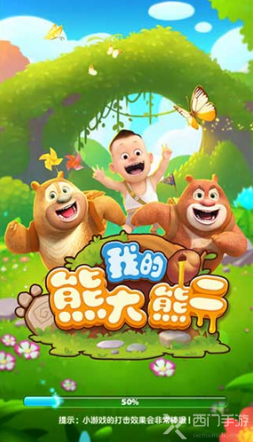 我的熊大熊二游戏在哪下载-下载地址分享