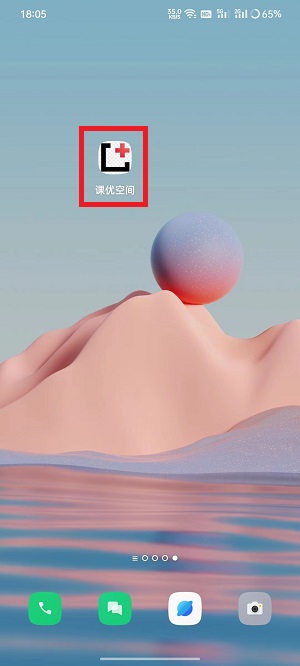 课优空间怎么换明星-课优空间怎么换背景