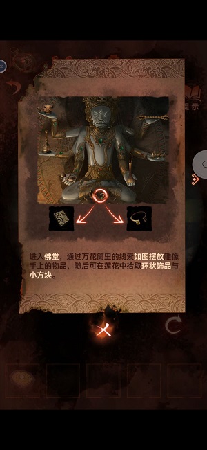 纸嫁衣4万花筒怎么过