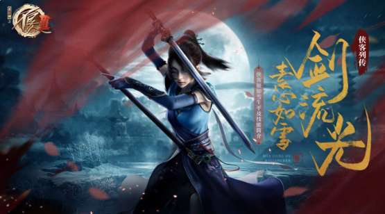 不良人3手游姬如雪角色介绍