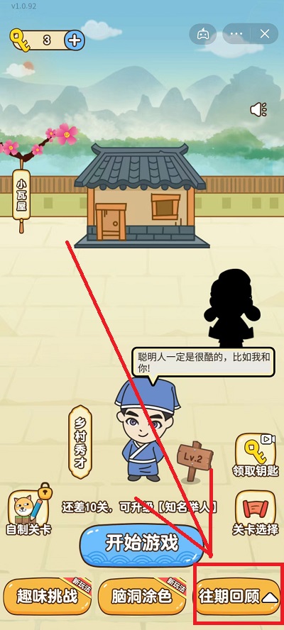 全民烧脑新版救救狗狗在哪玩