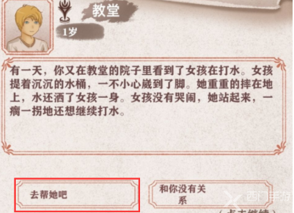 异世轮回录露明娜获取及好感度攻略