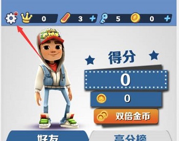 地铁跑酷兑换码2022最新