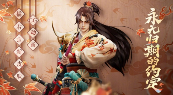 王者荣耀橘右京枫霜尽皮肤特效一览