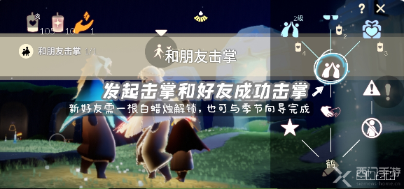 光遇8.29任务攻略