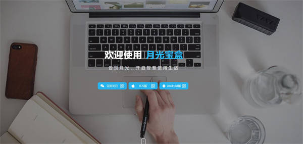 支付宝月光宝盒是什么-支付宝月光宝盒介绍