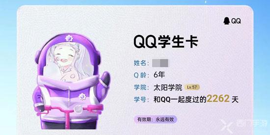 QQ学生卡有什么用-QQ学生卡是什么