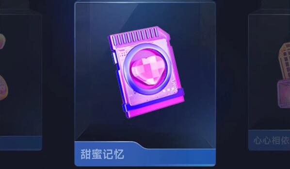 抖音礼物甜蜜记忆多少抖币-甜蜜记忆价格介绍