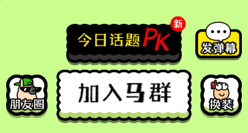 马了个马在哪里玩-马了个马游戏下载