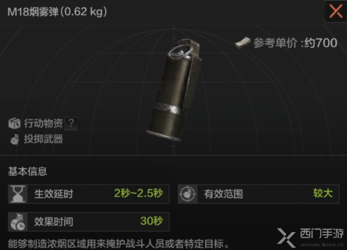 暗区突围烟雾弹可以遮挡游荡者视线吗