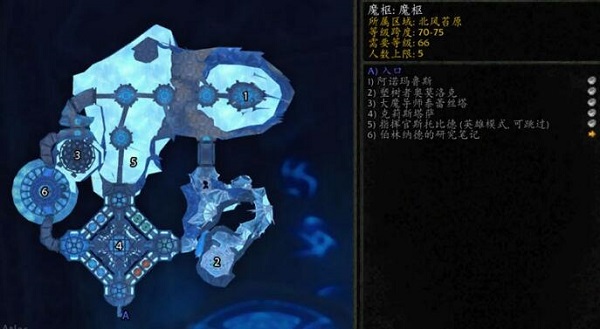 魔兽世界wlk魔枢在哪里-魔枢位置介绍