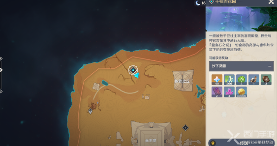 原神千柱的花园副本解锁方法