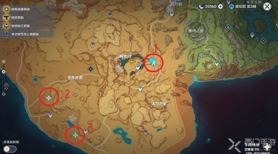 原神3.1新增三张剪贴簿位置大全