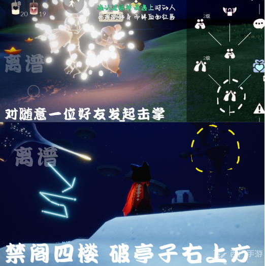 光遇9.29每日任务攻略