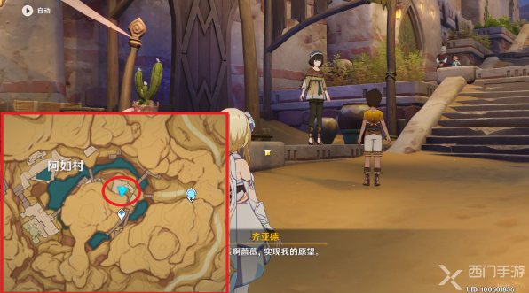 原神流放者萌芽任务攻略