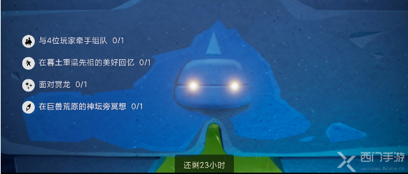 光遇10.18每日任务攻略