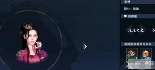 不良人3最后一个观众任务攻略