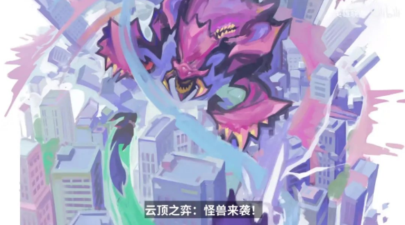 云顶之弈s8赛季新羁绊爆料