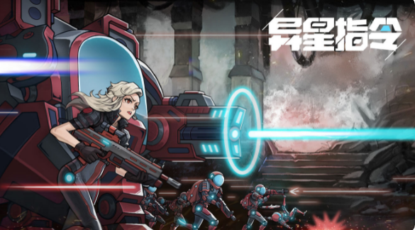 异星指令可以联机吗