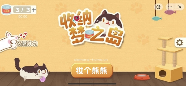 收纳梦之岛妆个熊熊攻略-妆个熊熊通关图文攻略