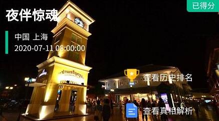 犯罪大师夜伴惊魂答案-Crimaster犯罪大师夜伴惊魂凶手是谁