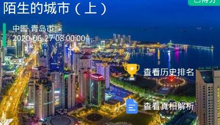 犯罪大师陌生的城市上答案-Crimaster犯罪大师陌生的城市上凶手是谁
