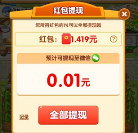 有机小农院怎么玩-有机小农院领红包攻略