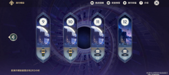 原神深渊12层通关攻略-深渊12层队伍推荐、敌人解析