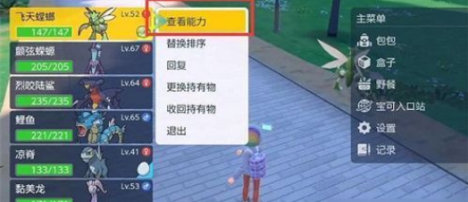 宝可梦朱紫努力值怎么看-宝可梦努力值查看方法分享