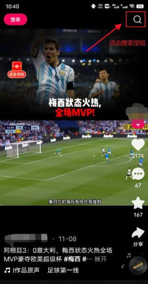 快手怎么看世界杯-快手2022世界杯观看入口